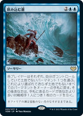 画像1: 【日本語版】飲み込む潮/Consuming Tide (1)