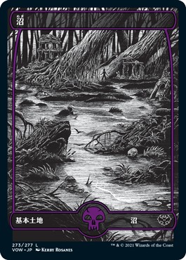 画像1: 【Foil】【日本語版】沼/Swamp (1)