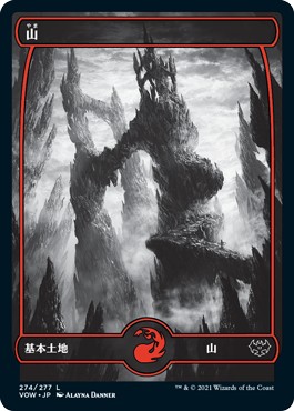 画像1: 【日本語版】山/Mountain (1)