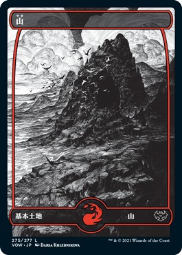 画像1: 【Foil】【日本語版】山/Mountain (1)