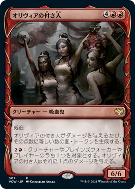 画像1: 【ショーケース】【日本語版】オリヴィアの付き人/Olivia's Attendants (1)