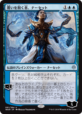 画像1: 【日本語版】覆いを割く者、ナーセット/Narset, Parter of Veils (1)