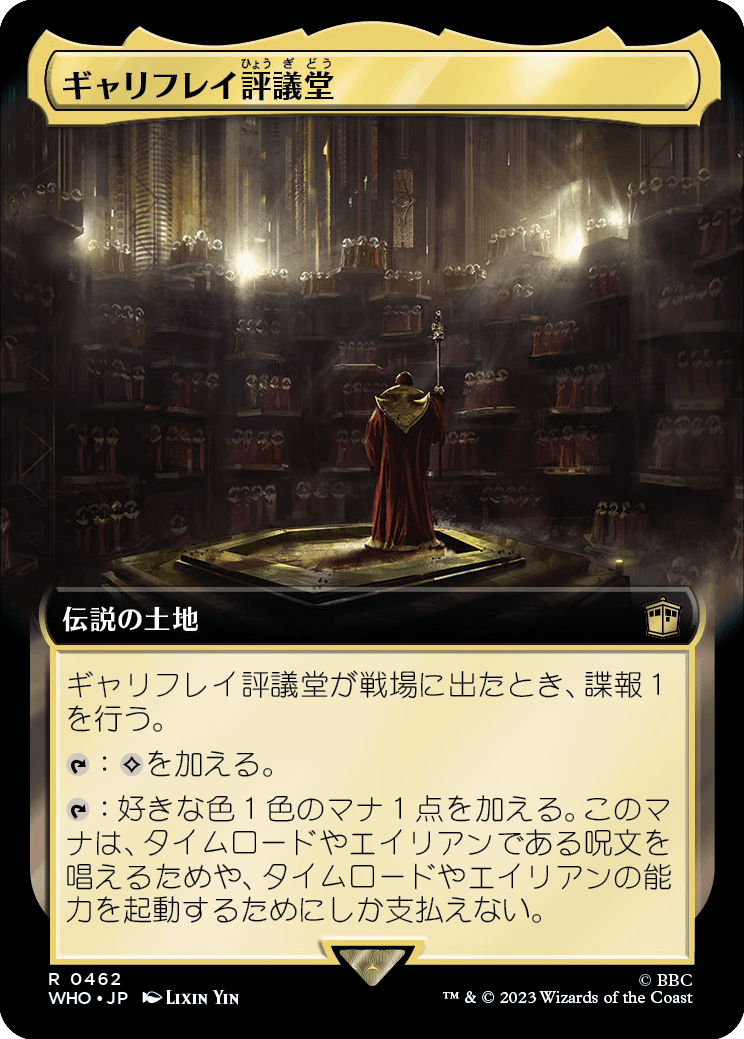 画像1: 【Foil】【拡張枠】【日本語版】ギャリフレイ評議堂/Gallifrey Council Chamber (1)