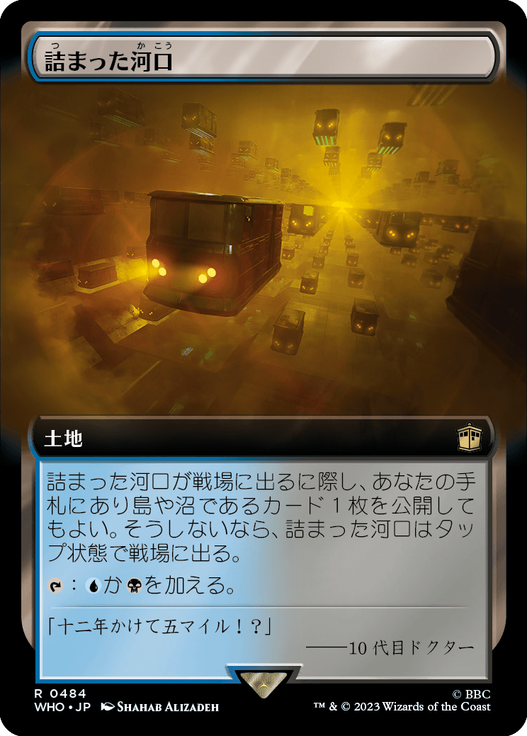 画像1: 【Foil】【拡張枠】【日本語版】詰まった河口/Choked Estuary (1)