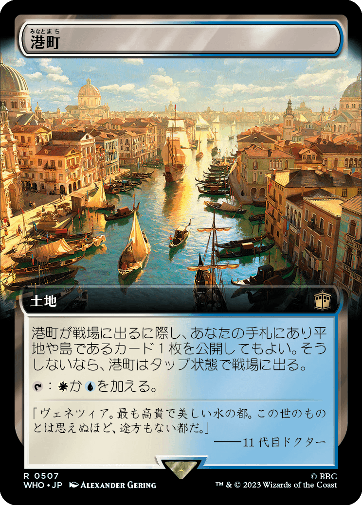 画像1: 【拡張枠】【日本語版】港町/Port Town (1)