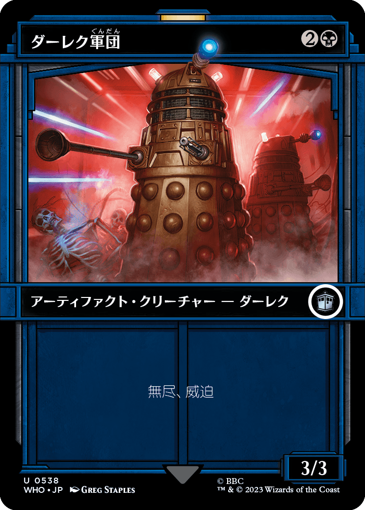 画像1: 【Foil】【ショーケース】【日本語版】ダーレク軍団/Dalek Squadron (1)