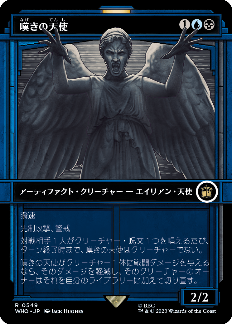 画像1: 【ショーケース】【日本語版】嘆きの天使/Weeping Angel (1)