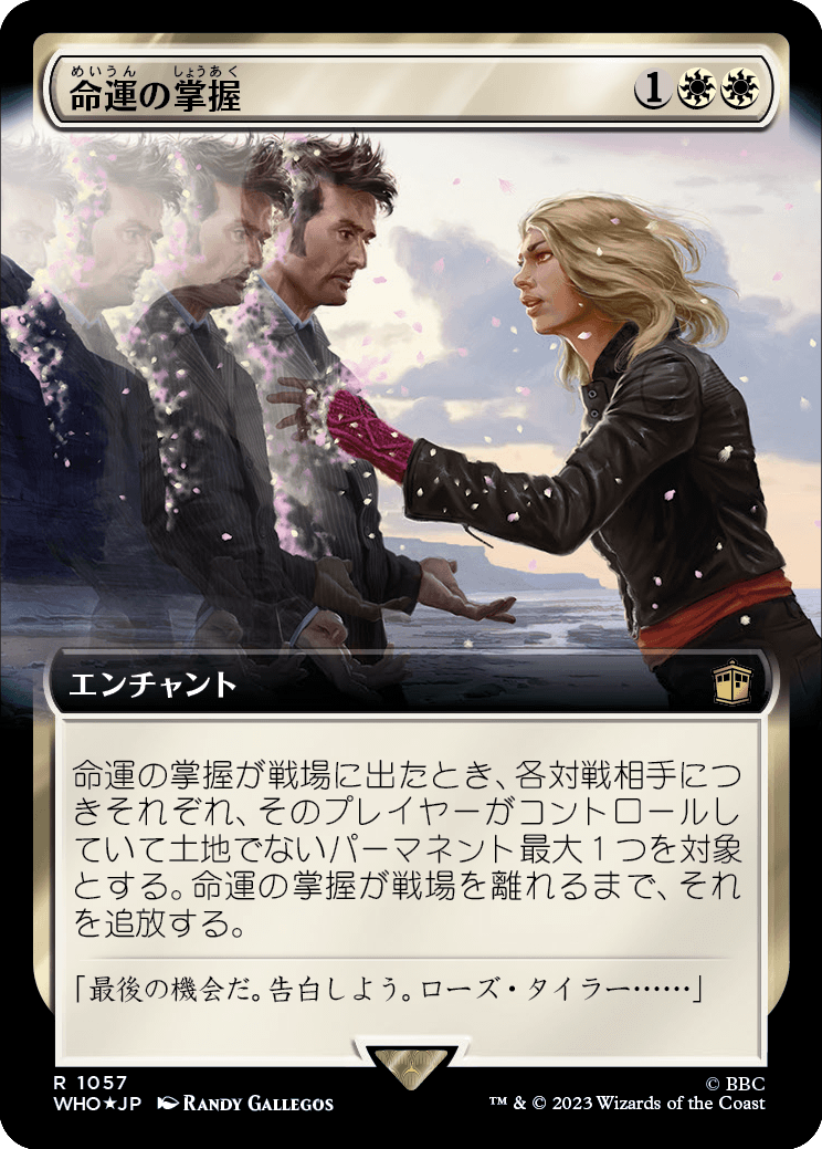 画像1: 【サージFoil】【拡張枠】【日本語版】命運の掌握/Grasp of Fate (1)