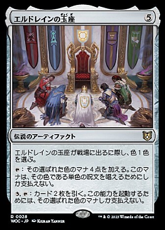 画像1: 【日本語版】エルドレインの玉座/Throne of Eldraine (1)
