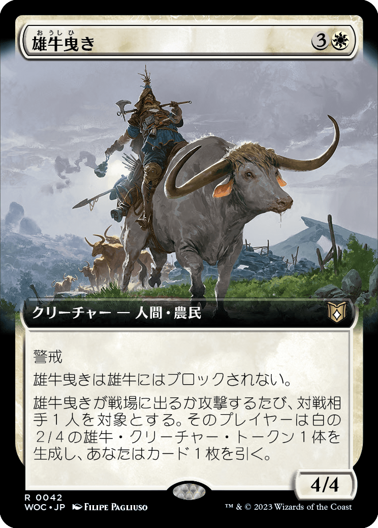 画像1: 【拡張枠】【日本語版】雄牛曳き/Ox Drover (1)