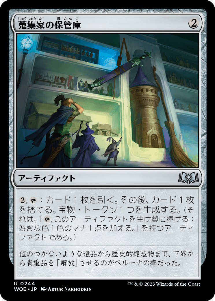 画像1: 【Foil】【日本語版】蒐集家の保管庫/Collector's Vault (1)