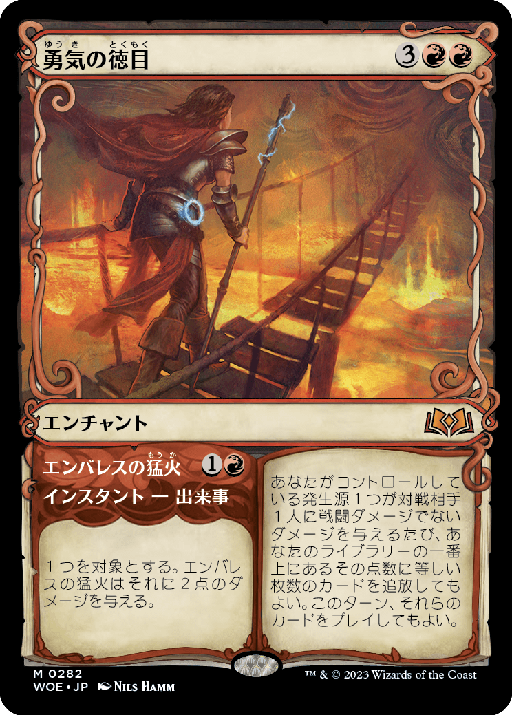 画像1: 【ショーケース】【日本語版】勇気の徳目/Virtue of Courage (1)