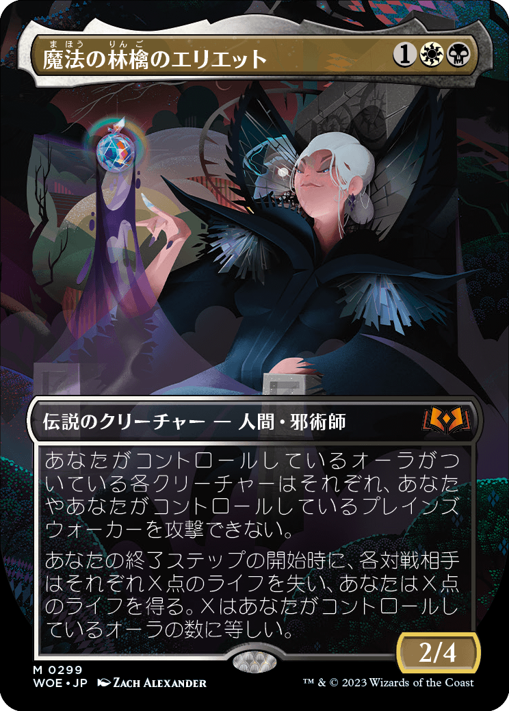 画像1: 【Foil】【ボーダーレス】【日本語版】魔法の林檎のエリエット/Eriette of the Charmed Apple (1)