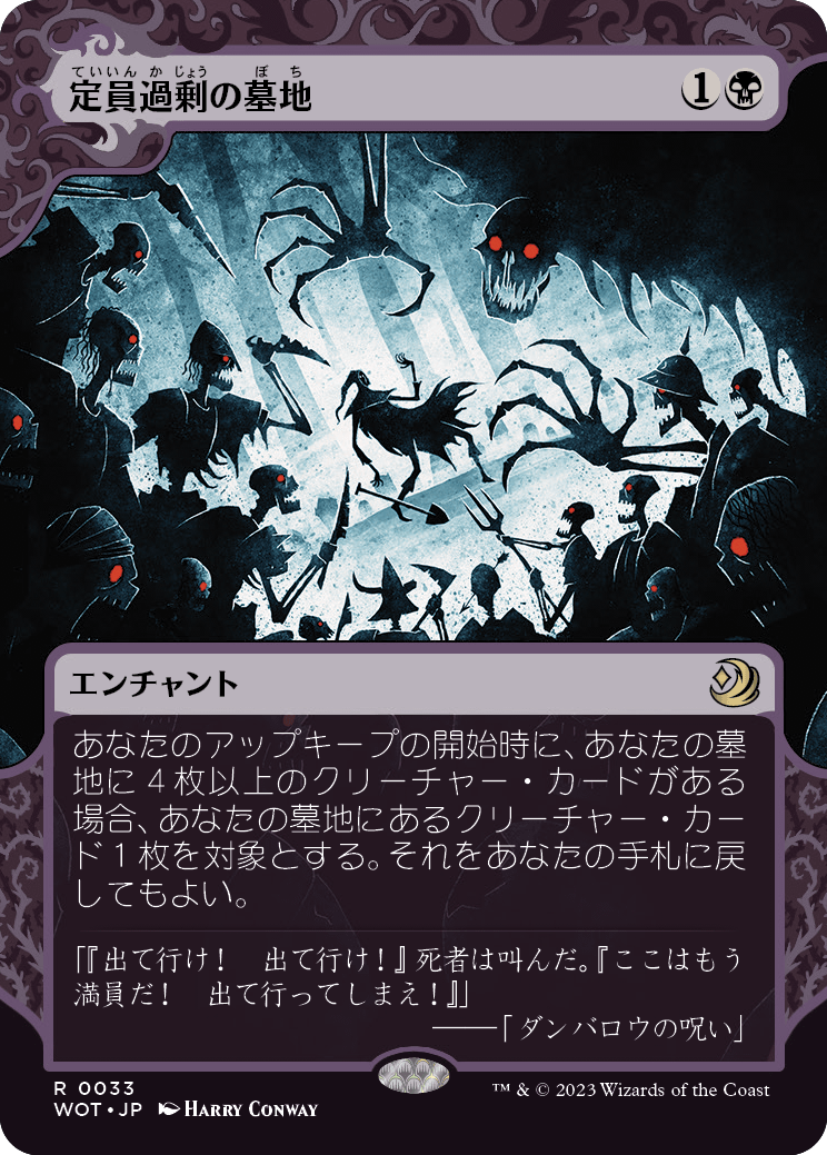 画像1: 【日本語版】定員過剰の墓地/Oversold Cemetery (1)