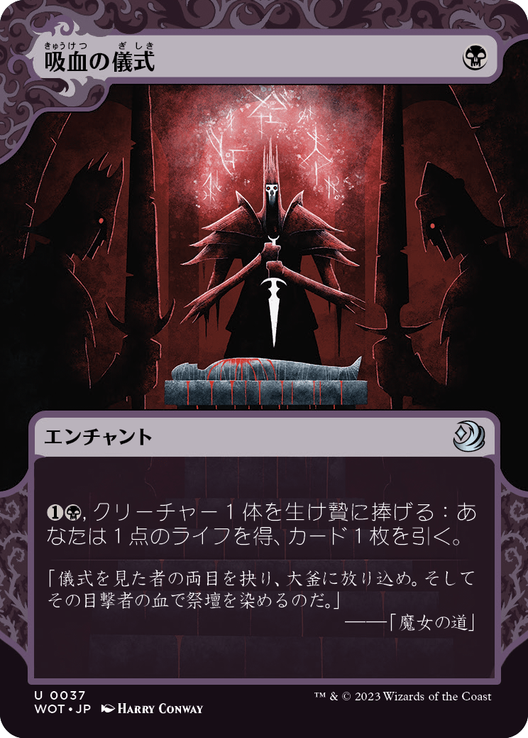 画像1: 【日本語版】吸血の儀式/Vampiric Rites (1)