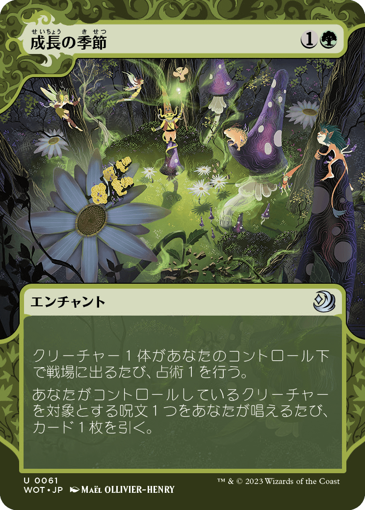 画像1: 【日本語版】成長の季節/Season of Growth (1)
