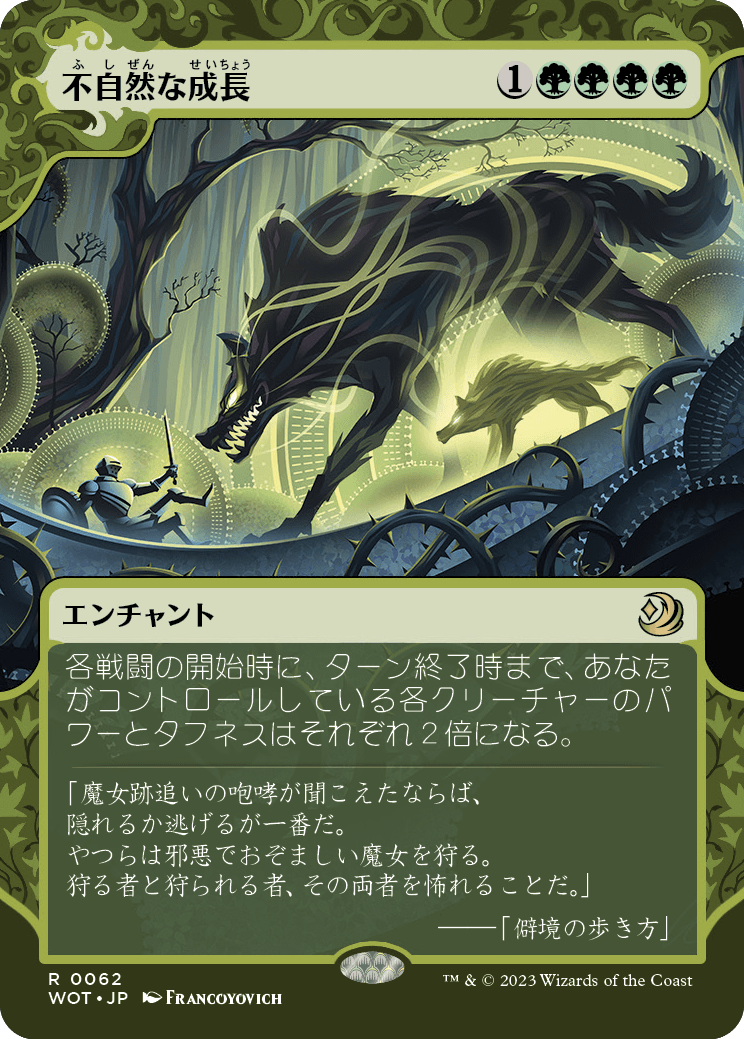 画像1: 【日本語版】不自然な成長/Unnatural Growth (1)
