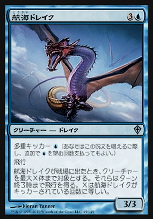 画像1: 【日本語版】航海ドレイク/Voyager Drake (1)