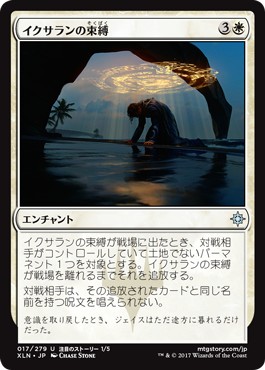 画像1: 【日本語版】イクサランの束縛/Ixalan’s Binding (1)