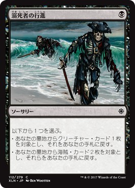 画像1: 【日本語版】溺死者の行進/March of the Drowned (1)