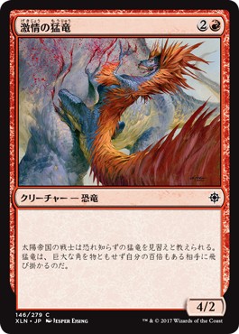 画像1: 【日本語版】激情の猛竜/Frenzied Raptor (1)