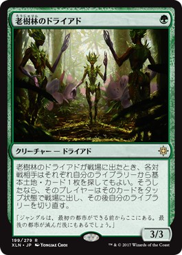 画像1: 【日本語版】老樹林のドライアド/Old-Growth Dryads (1)