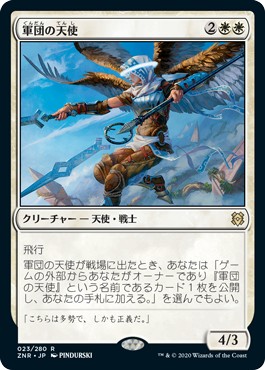 画像1: 【日本語版】軍団の天使/Legion Angel (1)