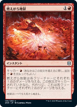 画像1: 【日本語版】燃えがら地獄/Cinderclasm (1)