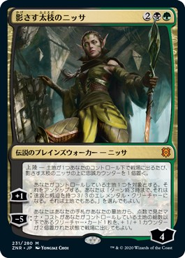 画像1: 【日本語版】影さす太枝のニッサ/Nissa of Shadowed Boughs (1)