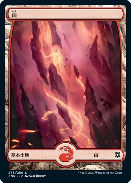 画像1: 【日本語版】山/Mountain (1)